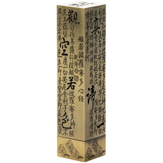 Heart Sutra Engraved Incense Holder with Sacred Tibetan Script